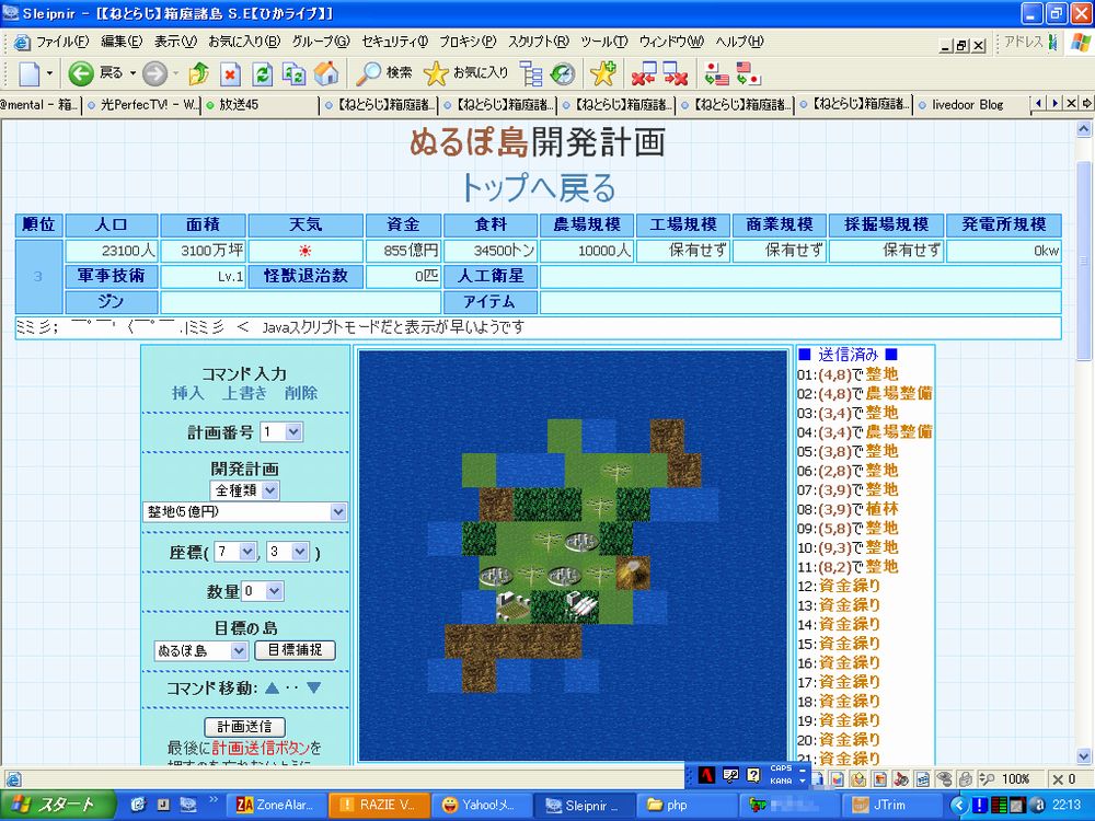 箱庭諸島seをやってみる ヒシ ぬるぽ 日記 箱庭諸島seをやってみる ヒシ ぬるぽ 日記