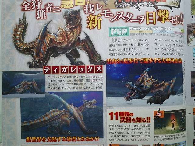 ティガレックス Diary Of 飛翔