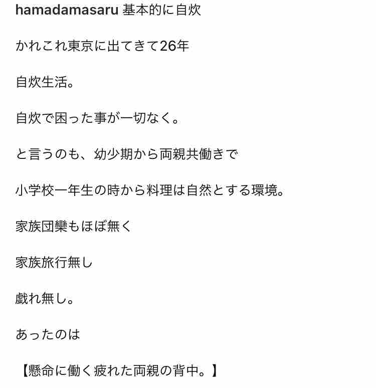 捉え方で かなでと奏でる 捉え方で かなでと奏でる