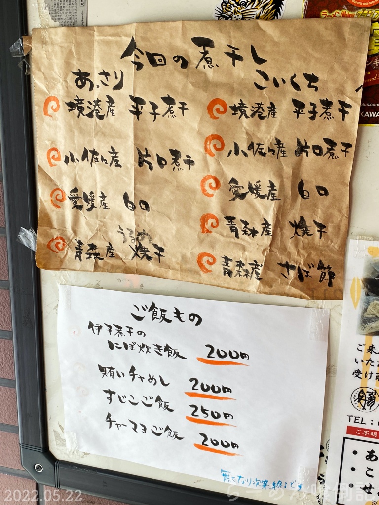 AomoriRamenTour2022_765_20220522