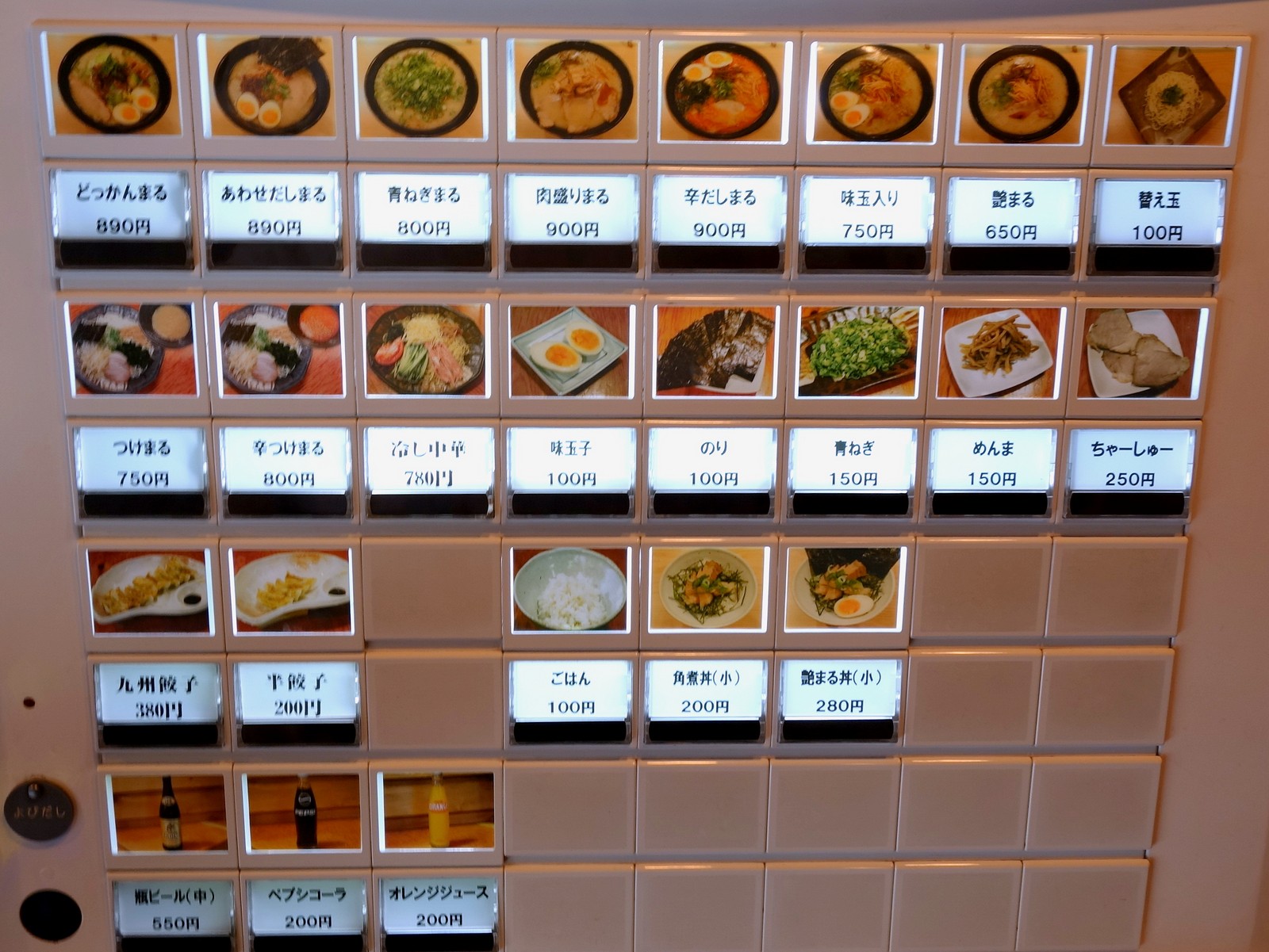 九州 らーめん 艶 まる