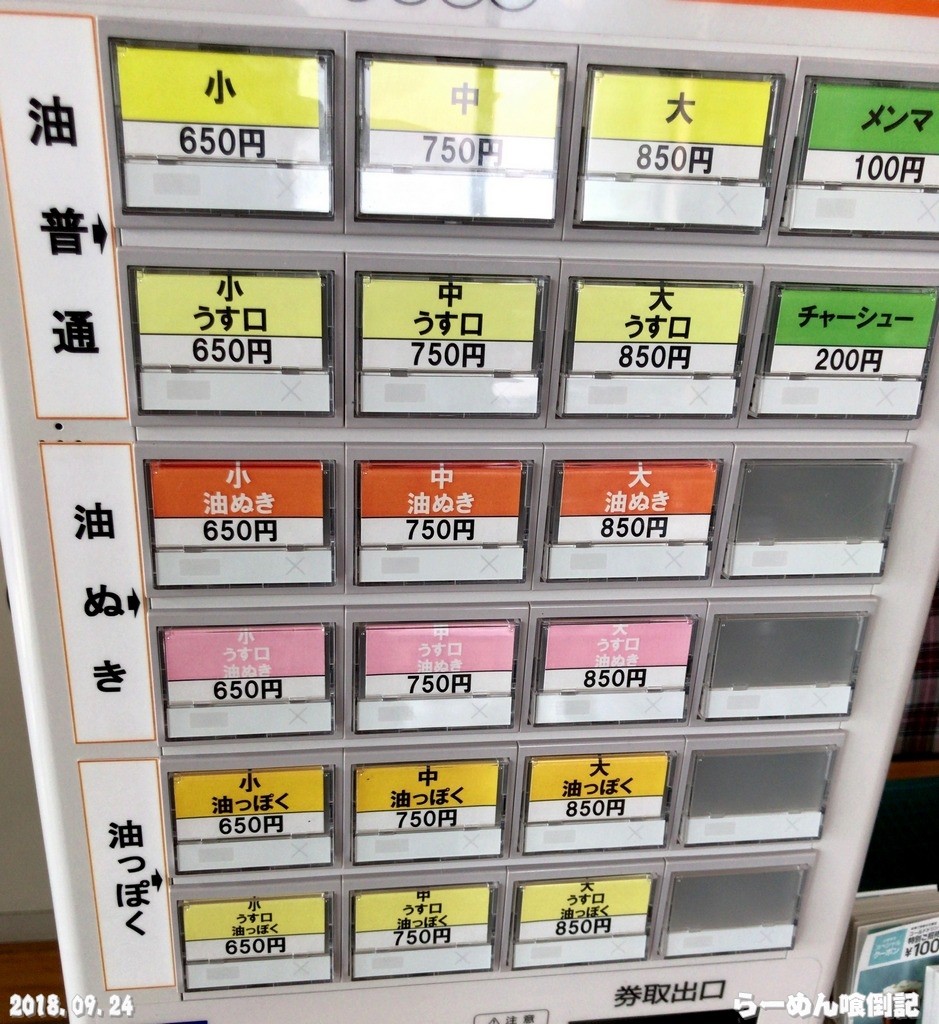 ケン ちゃん ラーメン 秋田 店