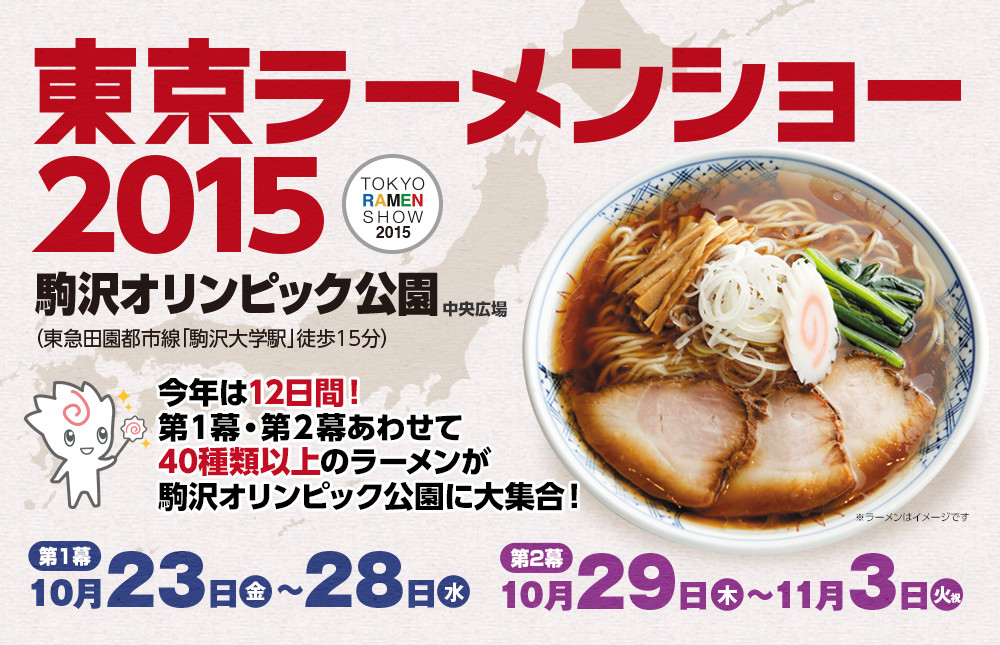 TokyoRamenShow2015