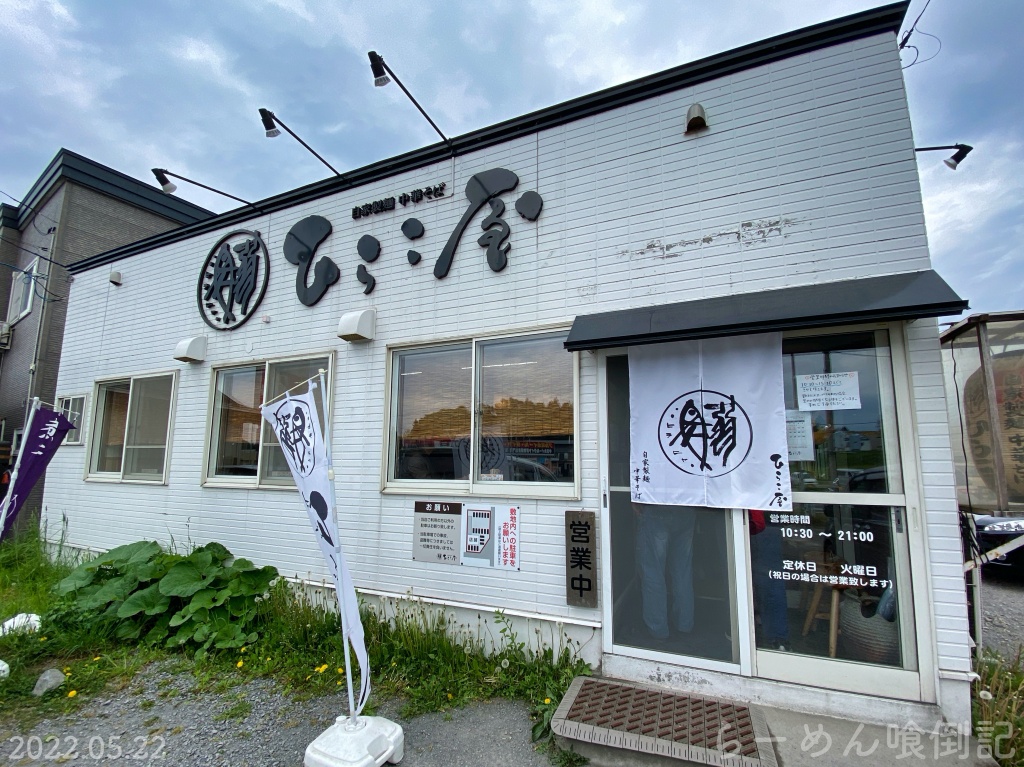 AomoriRamenTour2022_780_20220522