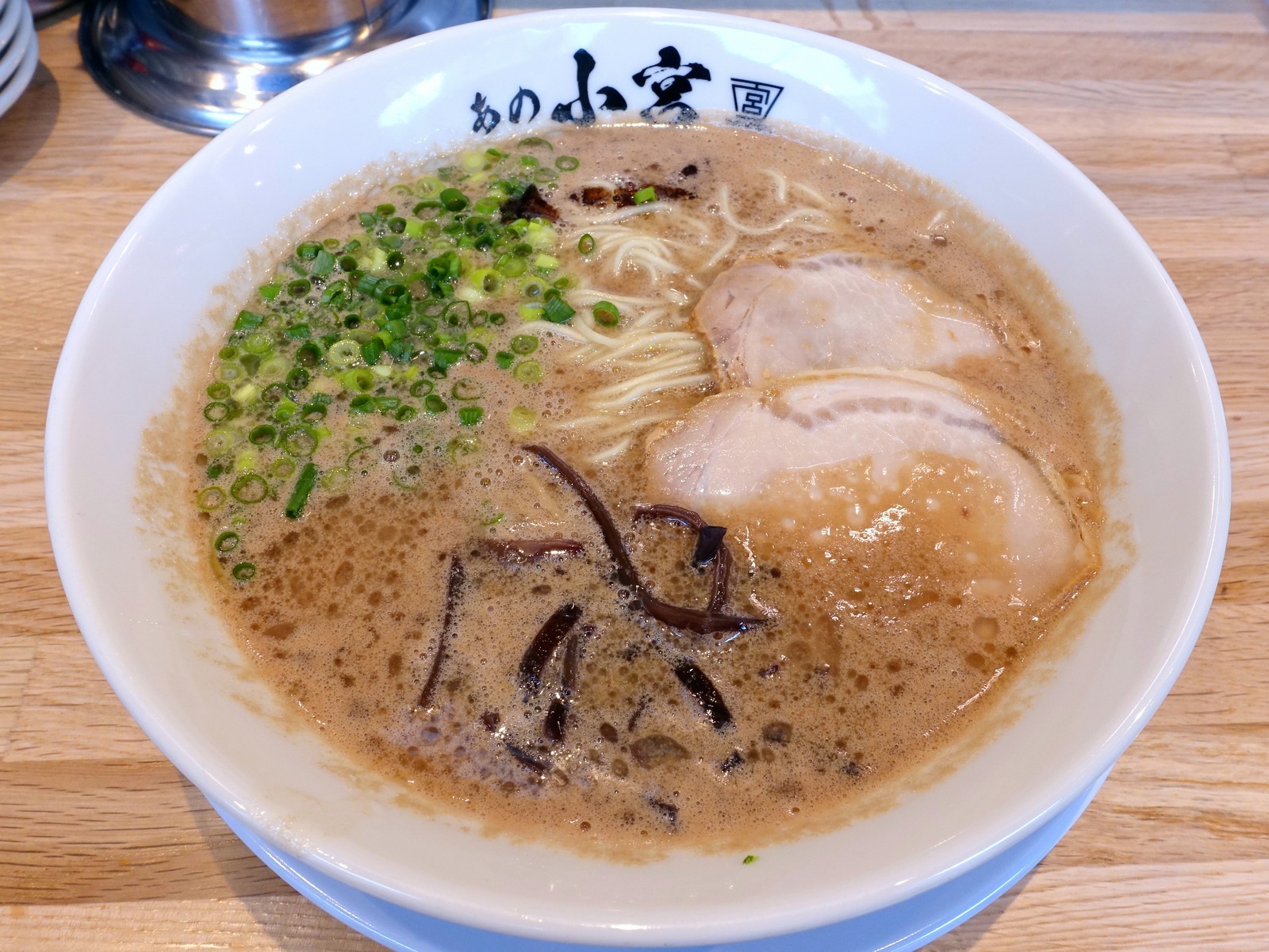 豚骨麺 あの小宮 都立大学 らーめん らーめん喰倒記