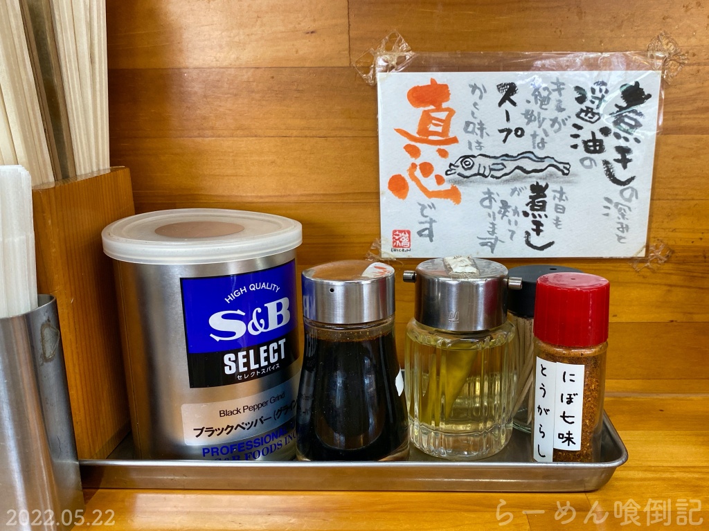 AomoriRamenTour2022_766_20220522