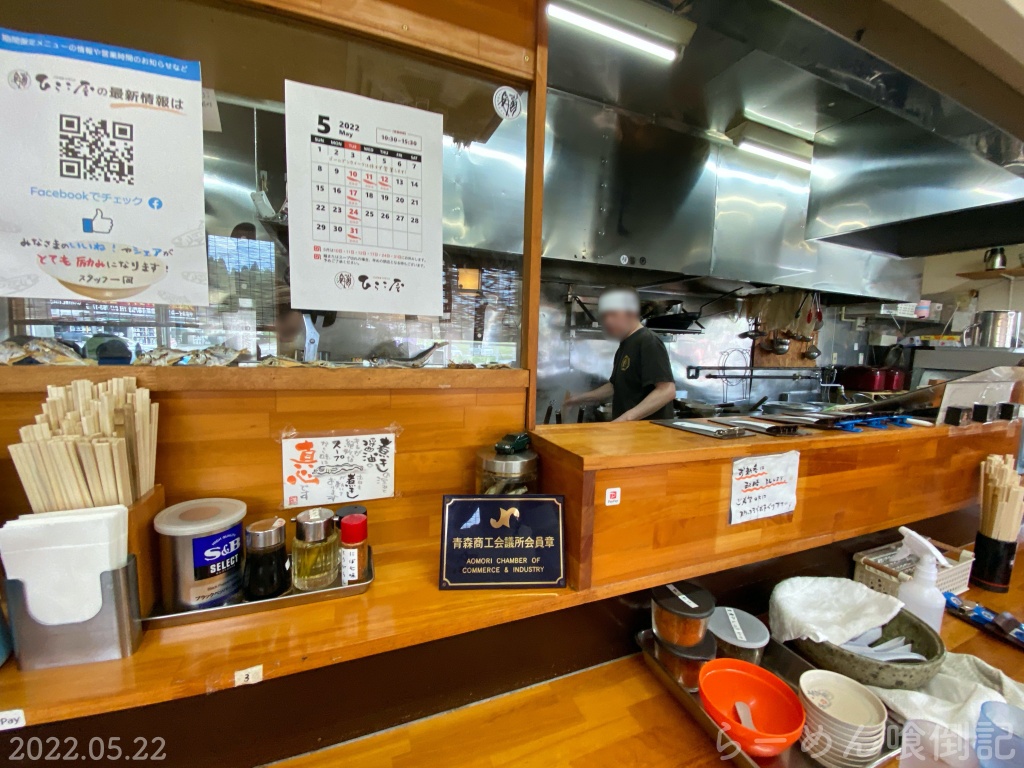 AomoriRamenTour2022_767_20220522