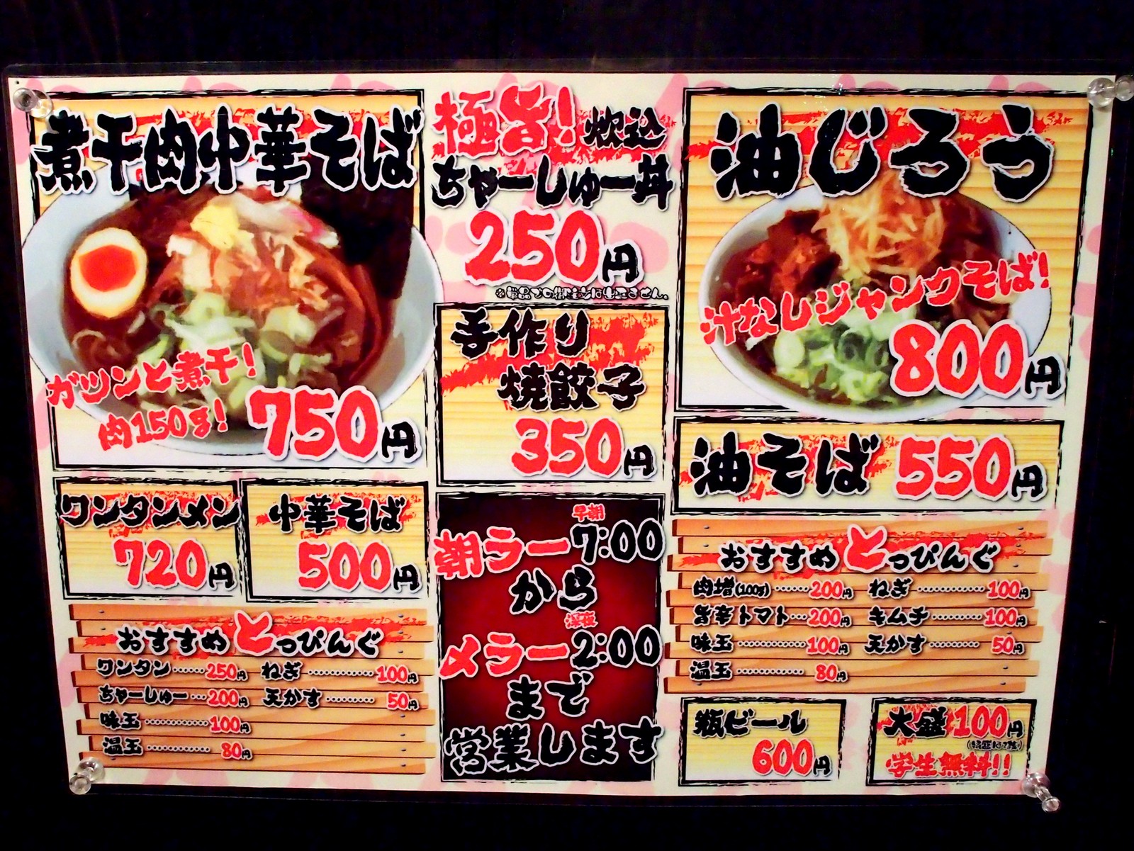 麺屋 にぼすけ 大曲 秋田県 中華そば 油そば らーめん喰倒記 麺屋 にぼすけ 大曲 秋田県 中華そば 油そば らーめん喰倒記