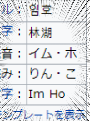 rinko