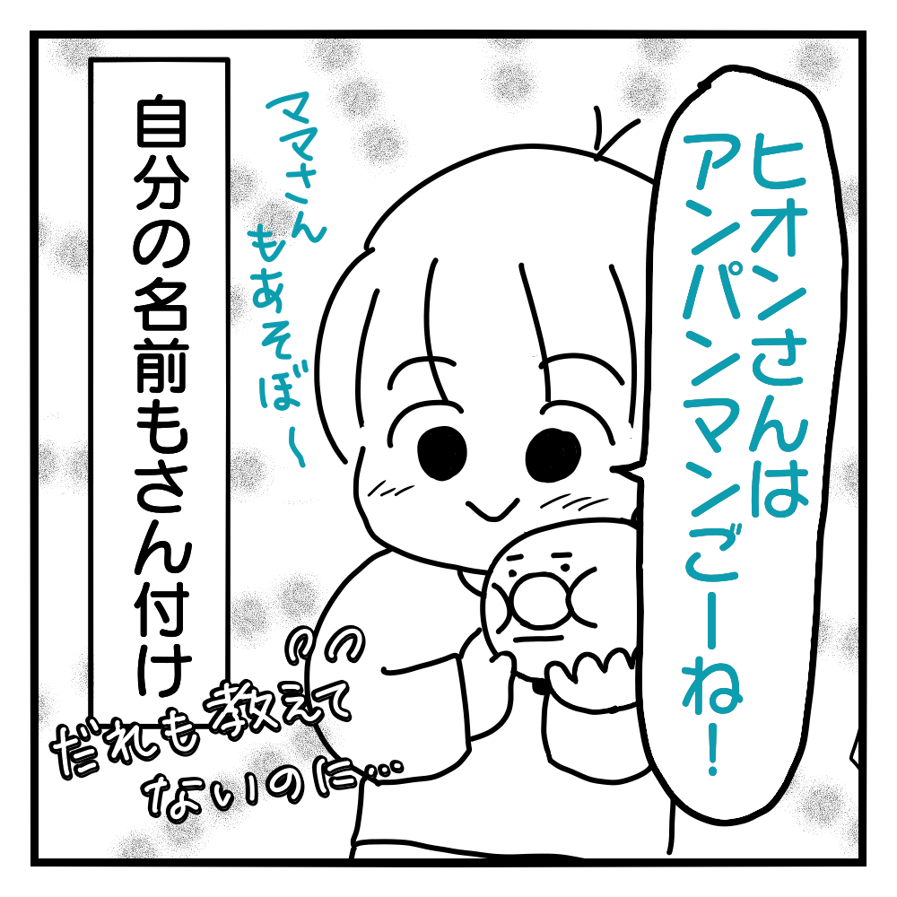 末っ子ヒオンのちょっと可愛い 丁寧で変な口癖 林と書いてイムと読む 日韓夫婦と3人育児 末っ子ヒオンのちょっと可愛い 丁寧で変な口癖 林と書いてイムと読む 日韓夫婦と3人育児