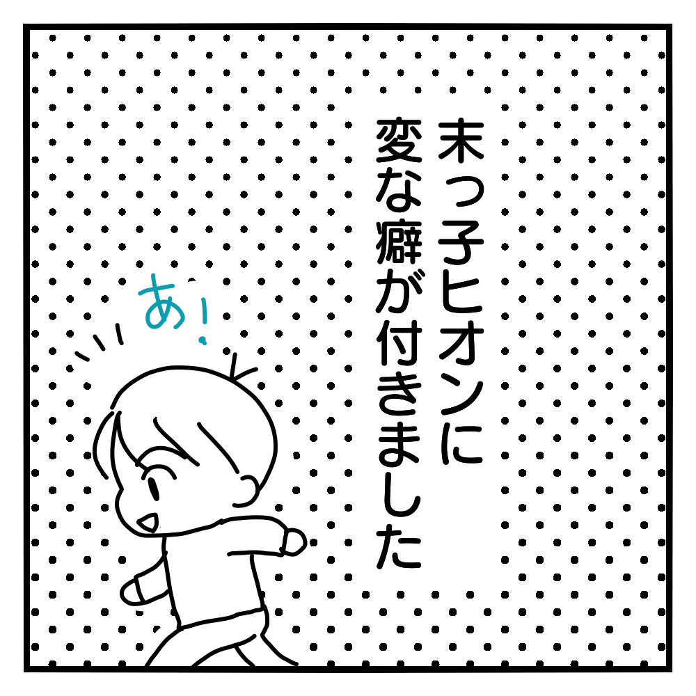 末っ子ヒオンのちょっと可愛い 丁寧で変な口癖 林と書いてイムと読む 日韓夫婦と3人育児 末っ子ヒオンのちょっと可愛い 丁寧で変な口癖 林と書いてイムと読む 日韓夫婦と3人育児