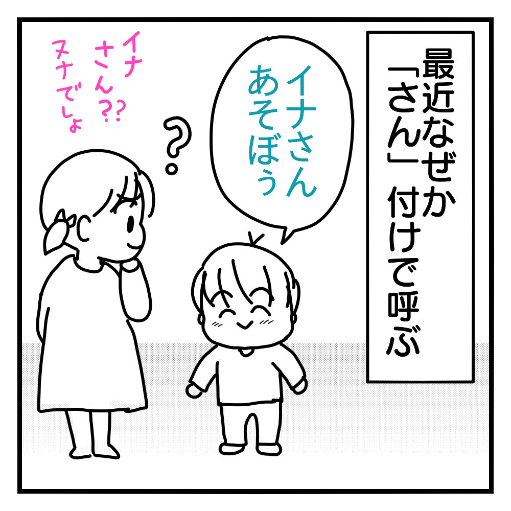 末っ子ヒオンのちょっと可愛い 丁寧で変な口癖 林と書いてイムと読む 日韓夫婦と3人育児 末っ子ヒオンのちょっと可愛い 丁寧で変な口癖 林と書いてイムと読む 日韓夫婦と3人育児