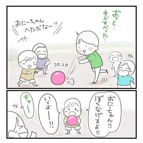 長男と小さい子供たち_出力_003