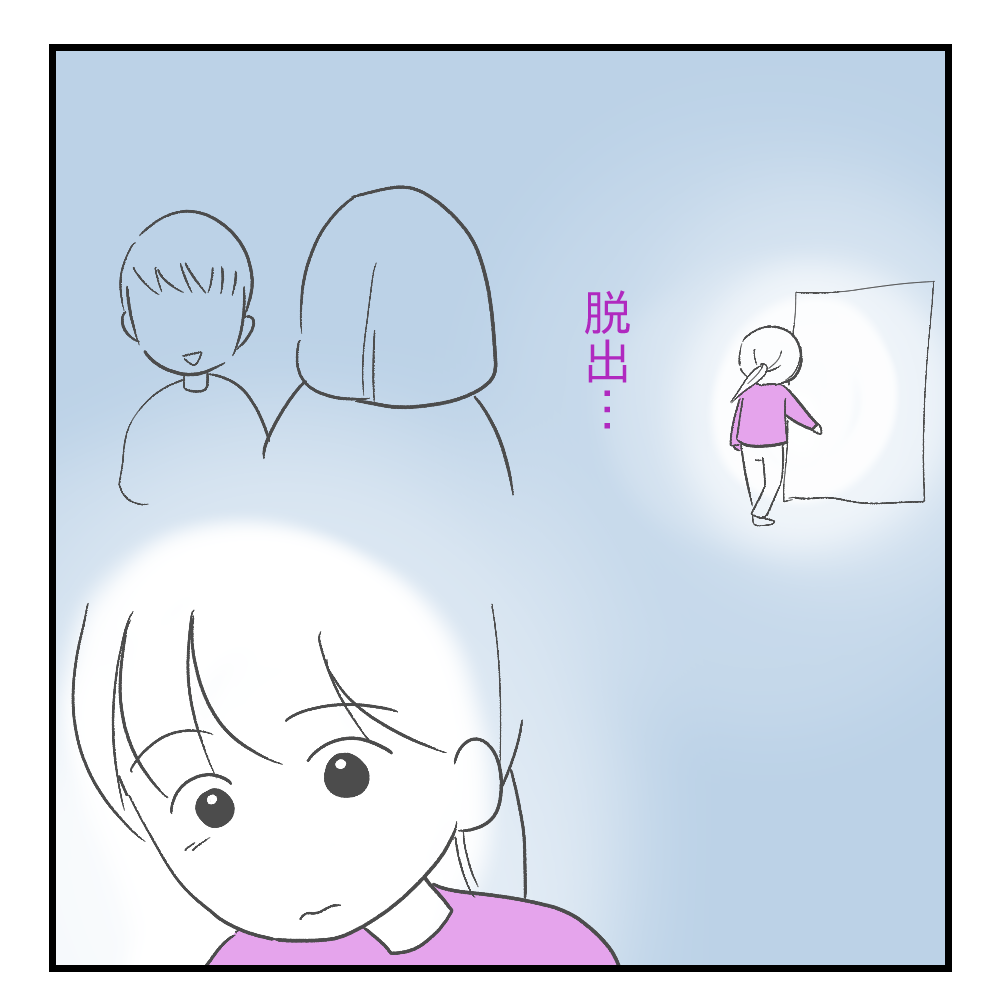 ママ友が私たちをネタにする【55】 : 林と書いてイムと読む～日韓夫婦と3人育児～ Powered by ライブドアブログ
