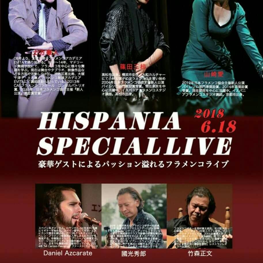 Flamenco Live Hispania Hispania Flamencoのblog Flamenco Live Hispania Hispania Flamencoのblog