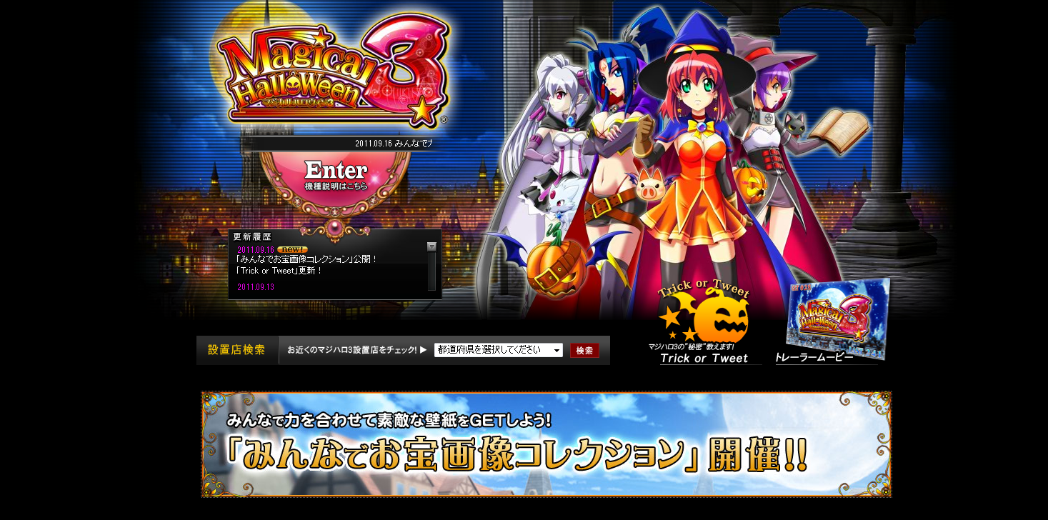 マジハロ３ みんなでお宝画像コレクション開催 スロ吉学生のパチスロ必勝 ブログ