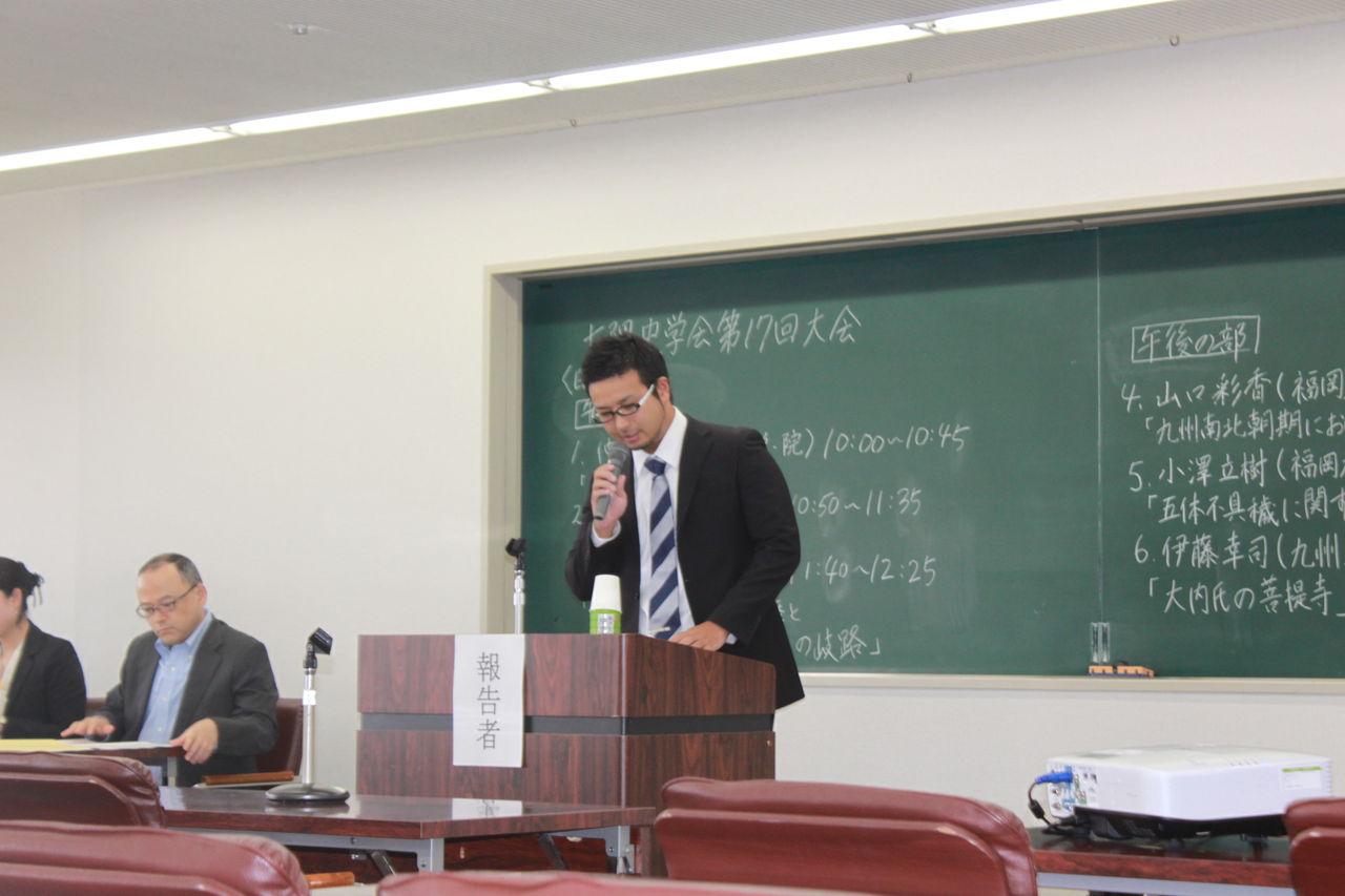 七隈史学会第17回大会 福岡大学人文学部歴史学科行事ブログ