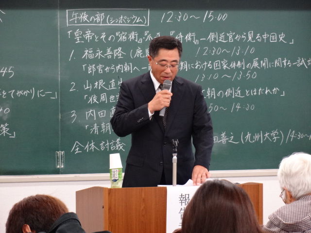 七隈史学会第17回大会 福岡大学人文学部歴史学科行事ブログ