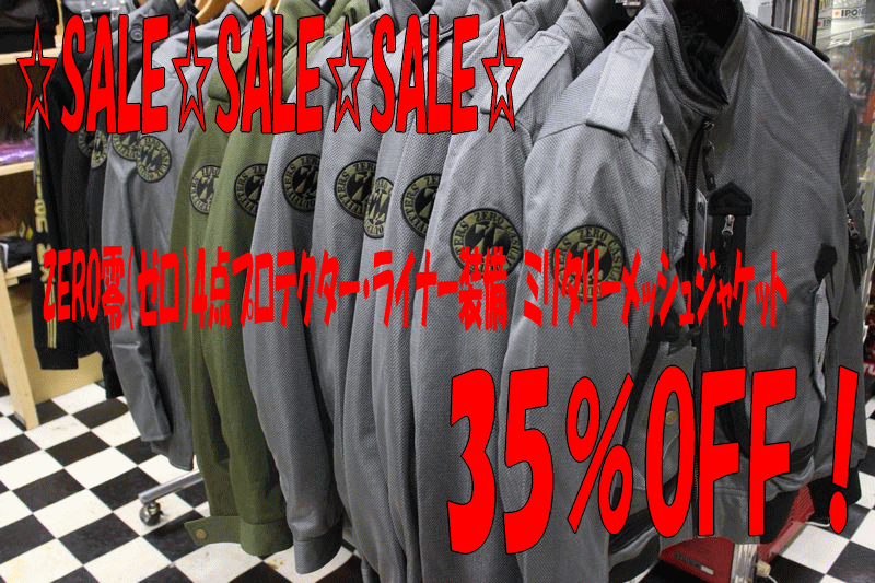 ミリタリーブランドzero零のライディングジャケットがsale バイクウェアとアメカジ ショップhistory