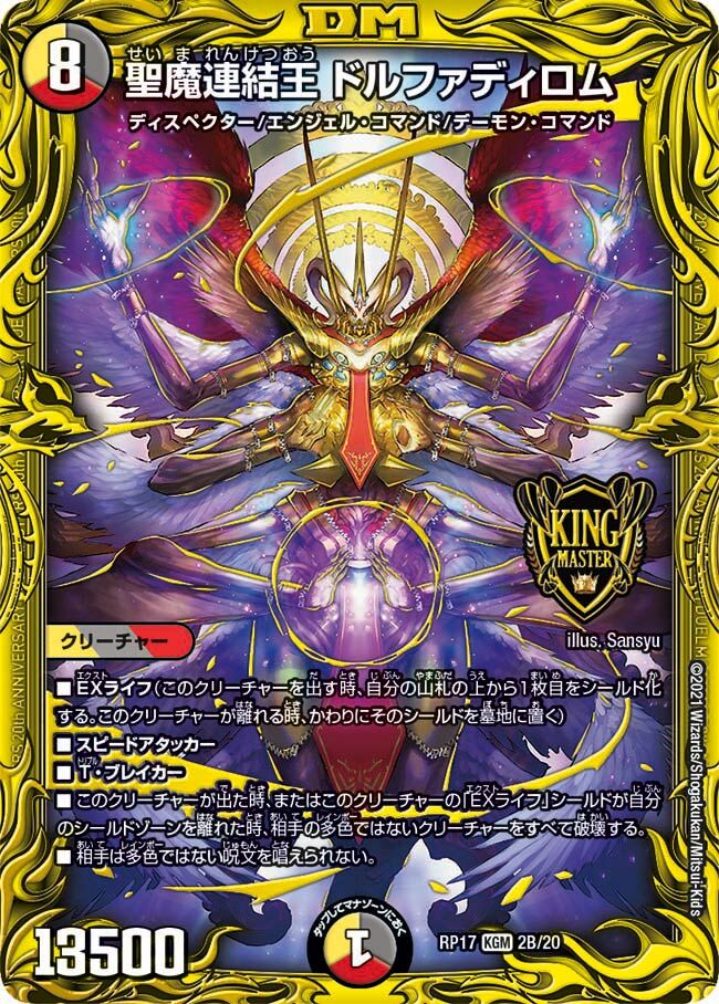 デッキ紹介№1 5cディスペクター天門 : おもちのデュエマ デッキ紹介№1 5cディスペクター天門 : おもちのデュエマ