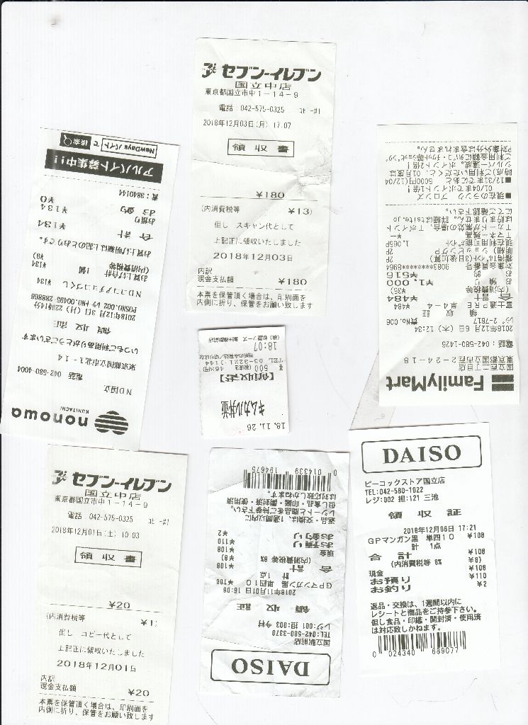 レシート Itk レシート Itk