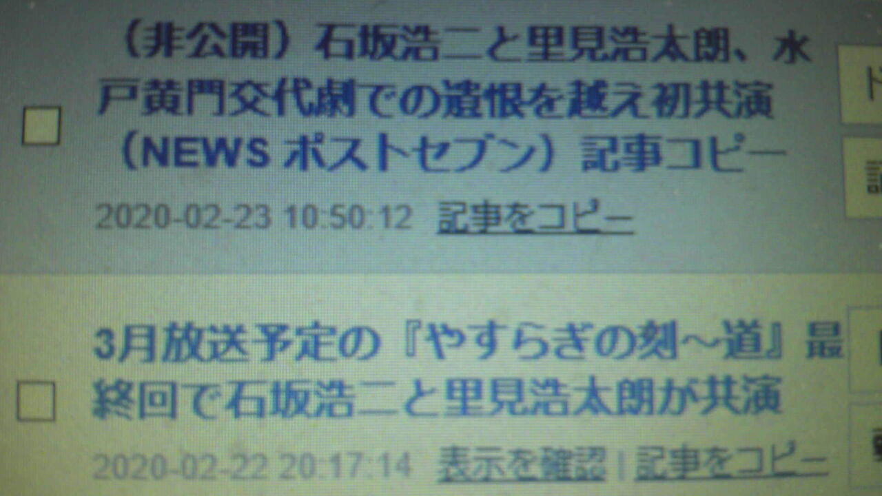 水戸黄門 ものがたりの歴史 補足 水戸黄門 ものがたりの歴史 補足