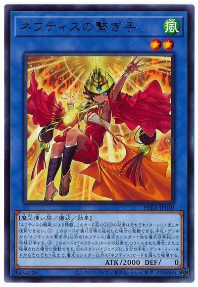 愉悦部の書斎より ０7 自爆系新興宗教団体 ネフティス Sr 愉悦で始めるお遊戯王