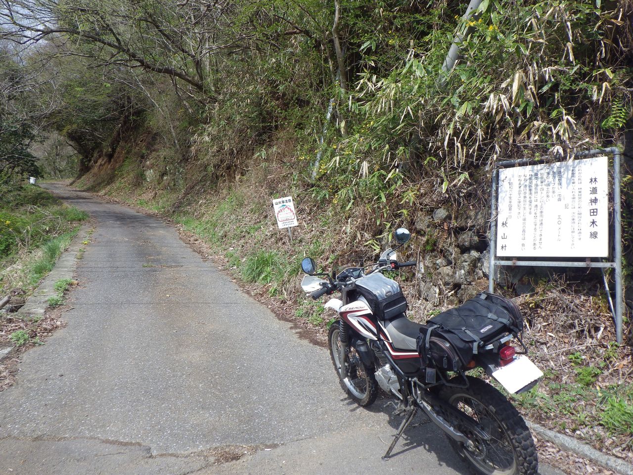 上野原 秋山 都留市へ Japanese Black Army