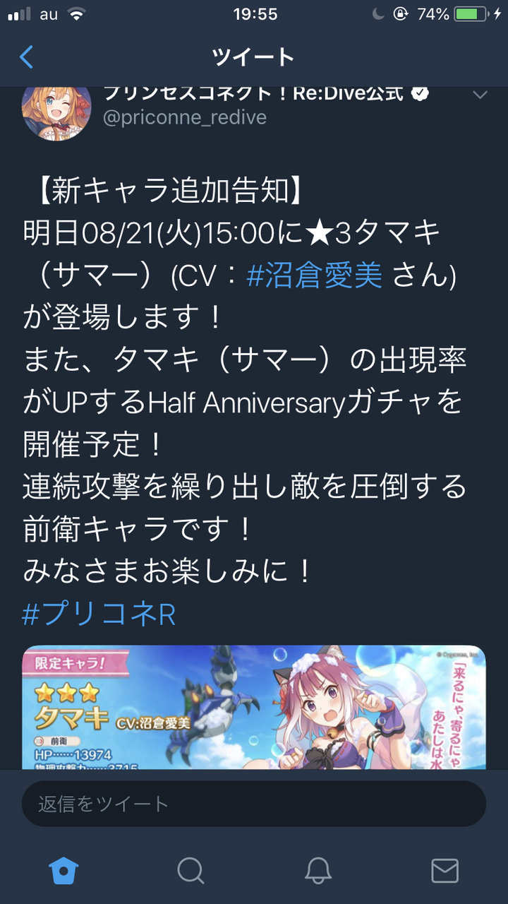 プリコネR(52)(アリーナ上位の勝ち方+α) : ヒスイのblog