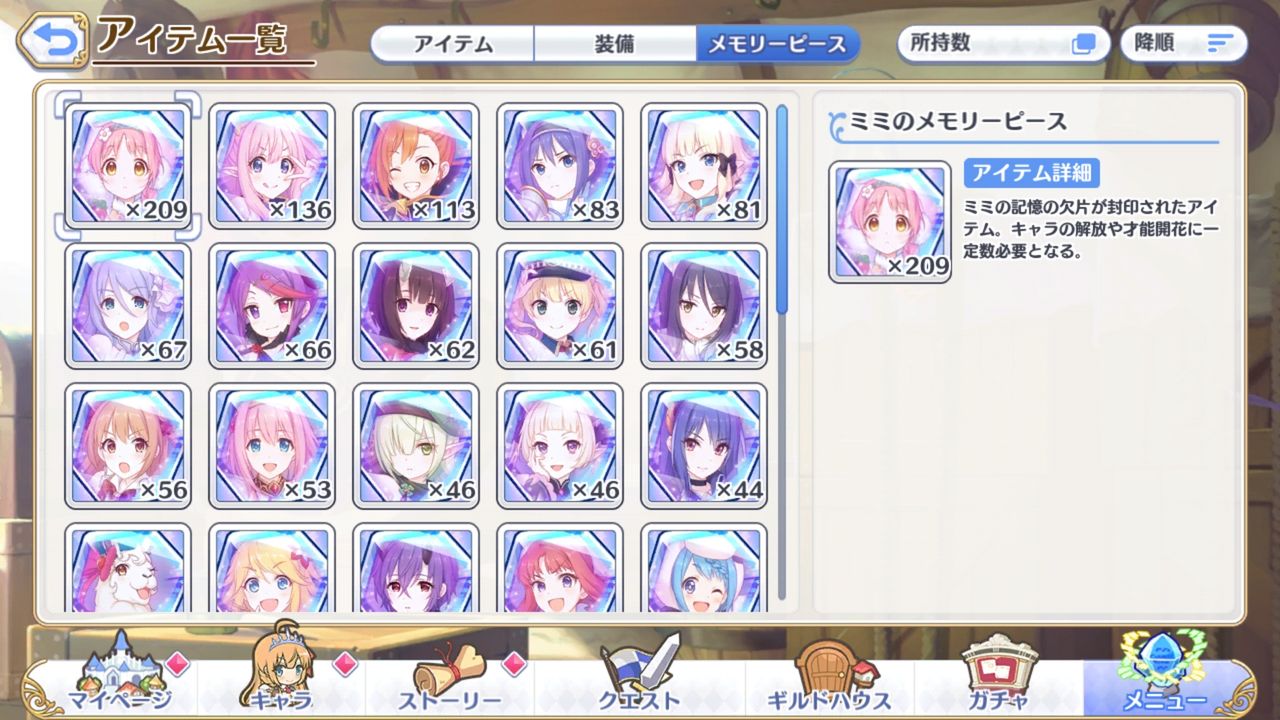 プリコネr 39 個人的リセマラランキング5 22 ヒスイのblog プリコネr 39 個人的リセマラランキング5 22 ヒスイのblog