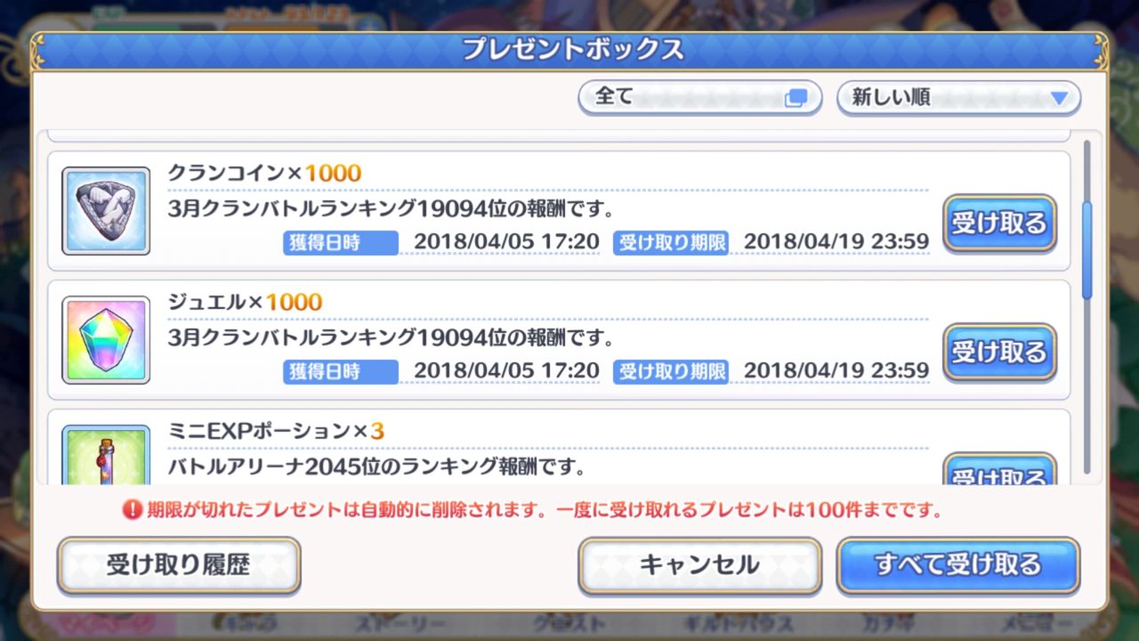 プリコネr 11 色々山盛り ヒスイのblog プリコネr 11 色々山盛り ヒスイのblog