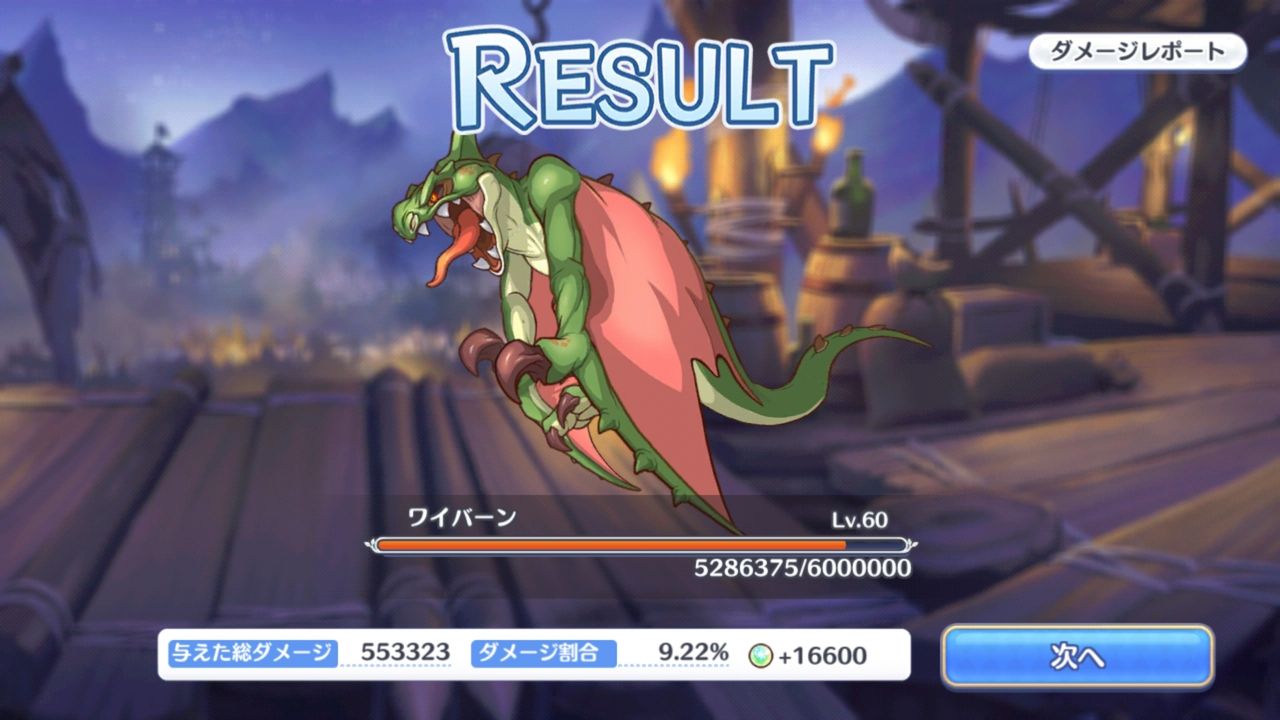 プリコネr 40 ハード11 3クリア報告 A ヒスイのblog