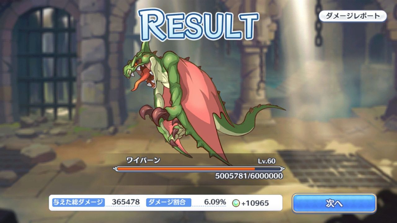 プリコネr 22 ハードクエスト9 3 ヒスイのblog