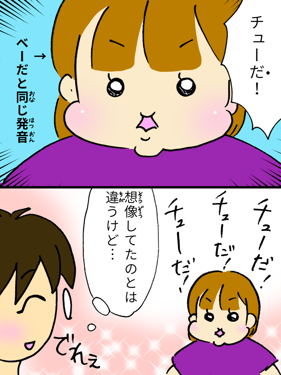 ベーだ