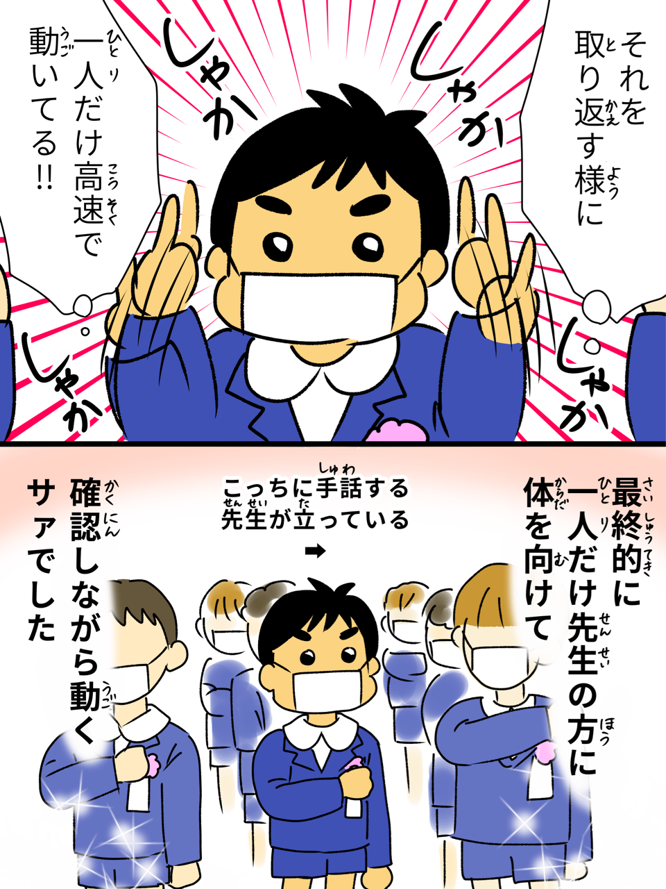 22年03月29日 ３にんこどもダイアリー