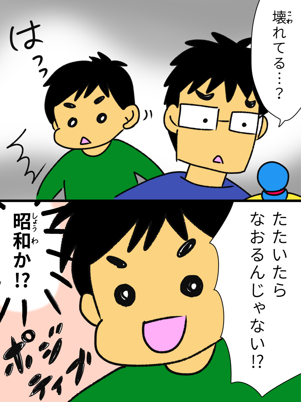 雑誌付録の時計が壊れていた話 ３にんこどもダイアリー