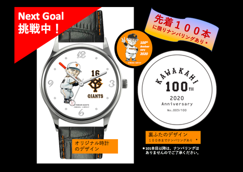 Next Goal 挑戦中1黒B
