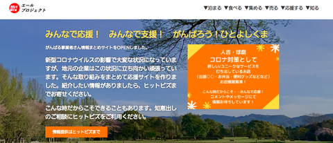 エール