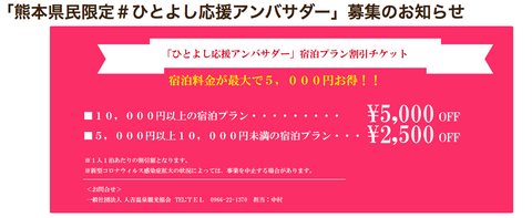 おうえんアンバサダー