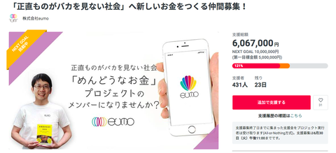 めんどうなお金