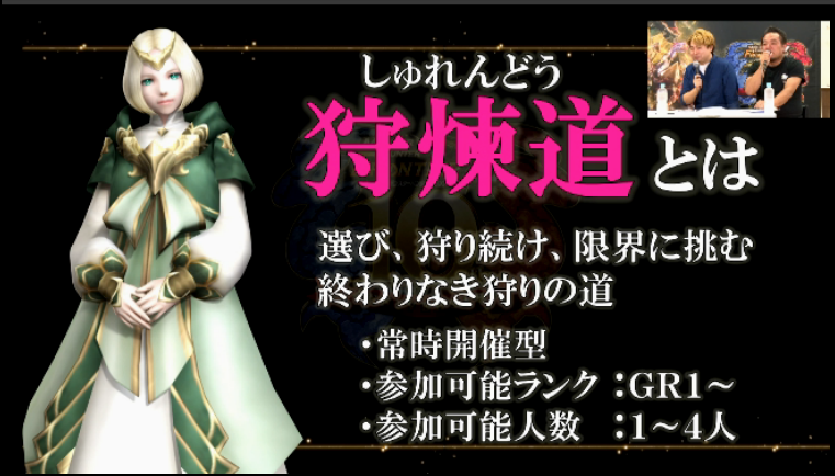 Mhf生放送いかがだったでしょうか Mhf Z 常陸のまったり狩猟ライフ記録簿