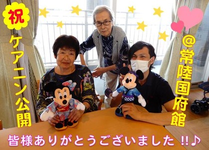 ケアニン写真