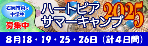 スクリーンショット 2025-07-02 123516