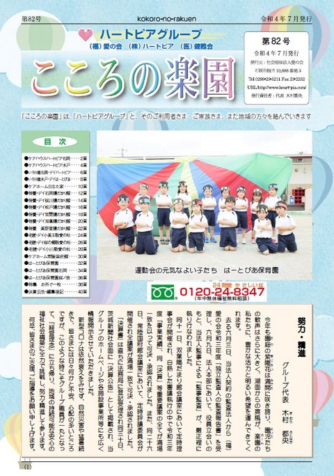 キャプチャ2