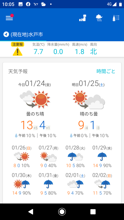 Screenshot_20200124-100541