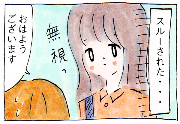 ママ友がいない私の日常㉜スルーされた?