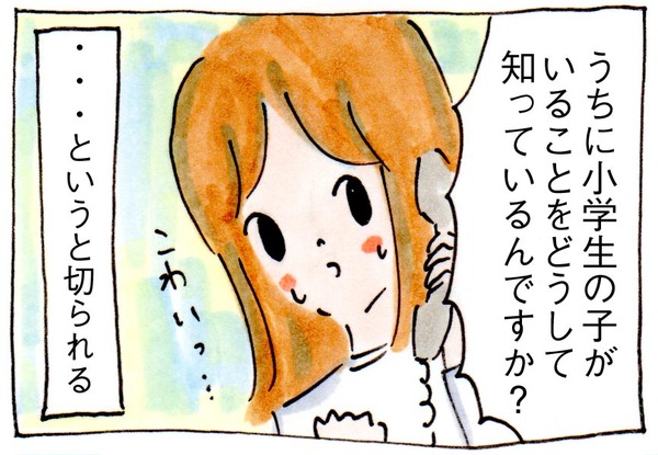 迷惑な勧誘電話の撃退方法