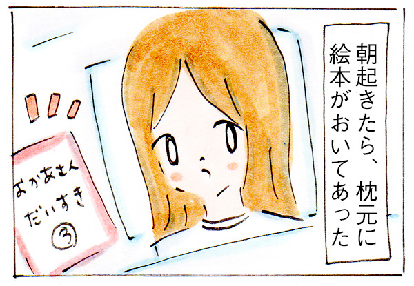 シリーズ化した誕生日プレゼント【子育て漫画】