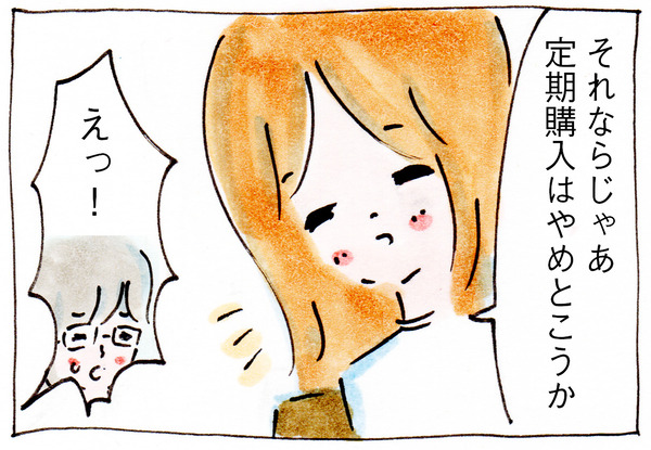 ヤクルト1000を買ったら夫にいわれた言葉