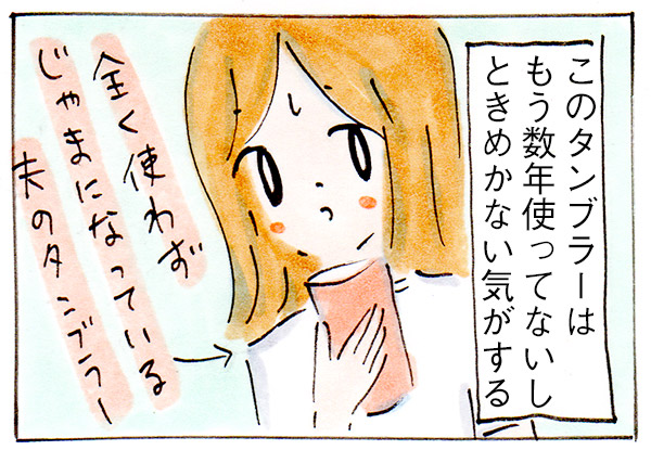 ときめかないから捨てるといったら 子育て夫婦の日常 リンゴ日和 Powered By ライブドアブログ ときめかないから捨てるといったら 子育て夫婦の日常 リンゴ日和 Powered By ライブドアブログ